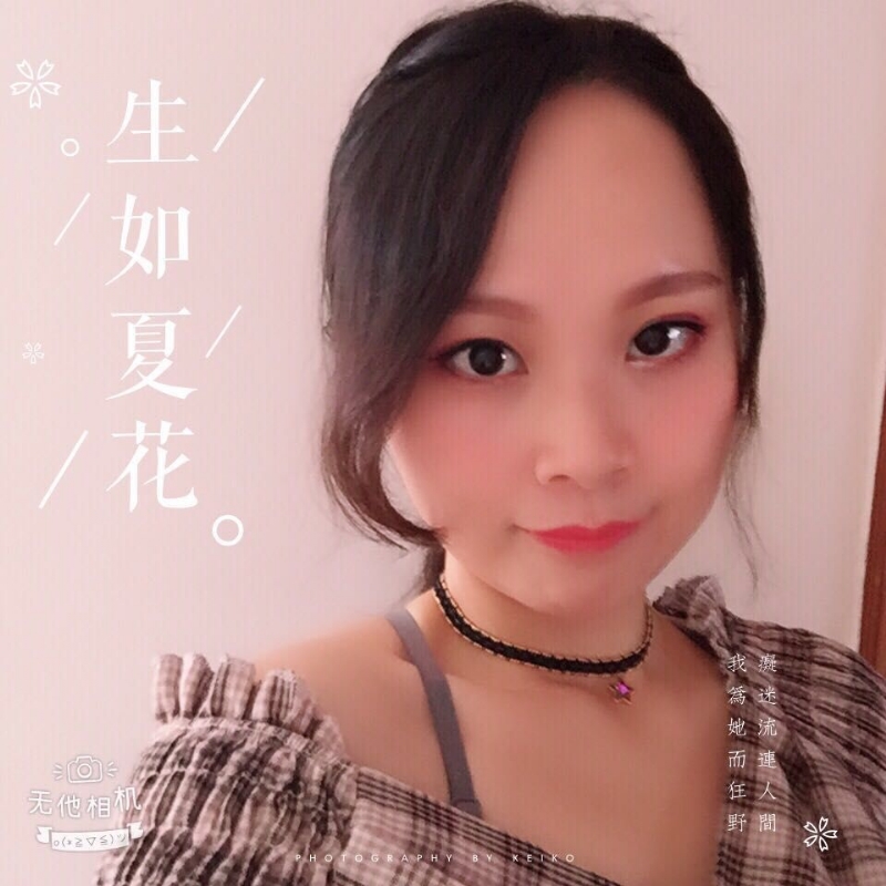 夏沫的第一张照片--寿宁相亲网