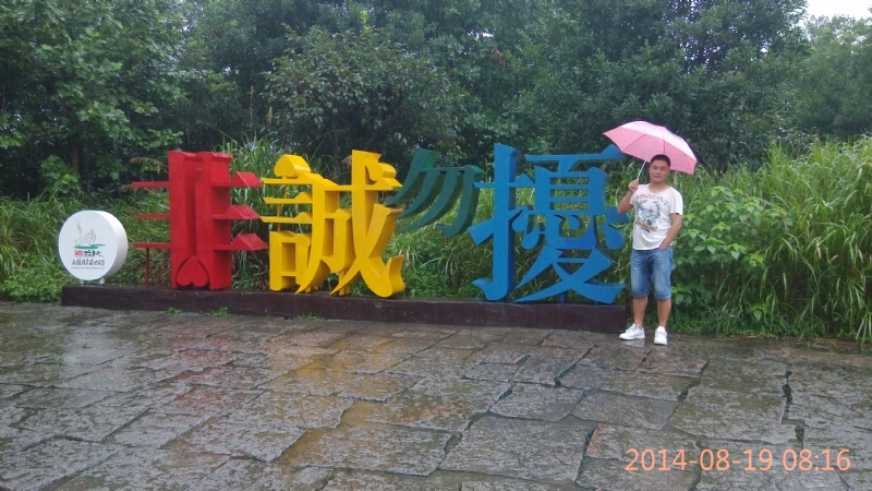 冻结的第一张照片--寿宁相亲网